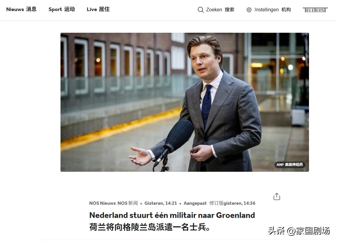 继德国派出13名侦察兵、法国送出15名山地兵，挪威来了2名通讯兵，英国给了一名军