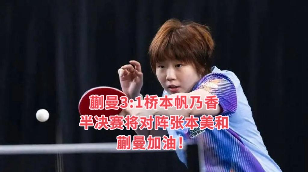 亚锦赛最后一天，国乒赛程如下：

1、男单半决赛
李天阳vs郭冠宏（中国台北）