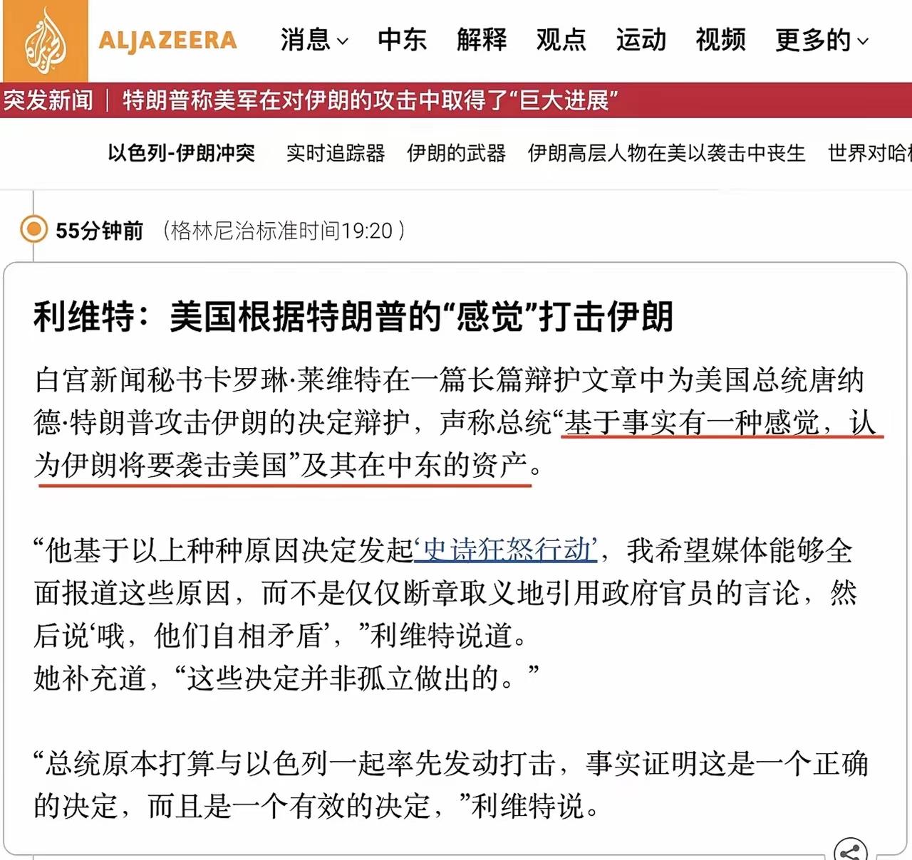 看完特朗普这24小时的操作，真得让人怀疑：这到底是美国总统还是现实版“空想家”？