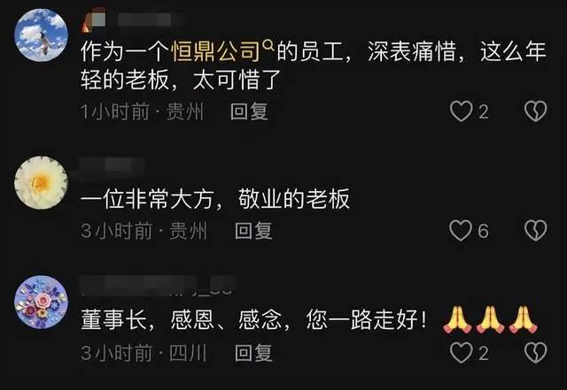 听闻曾经是我们攀枝花首富：最早在香港上市的民营企业家鲜扬英年早逝--让人感慨惋惜
