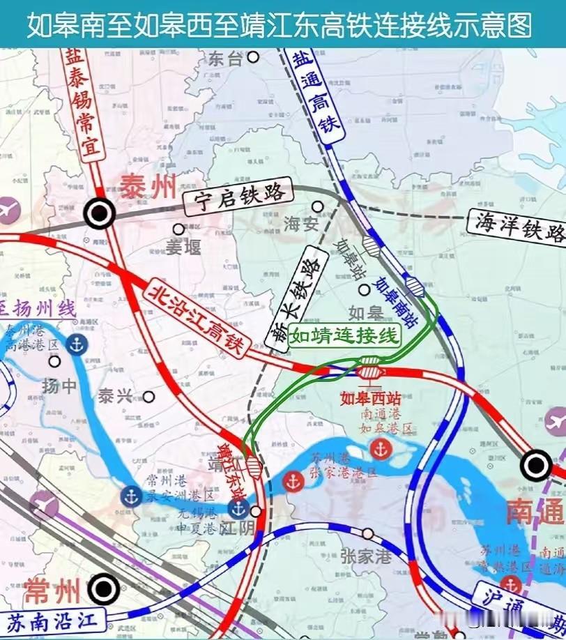 居然有人说如皋西、如皋南和靖江联络线没有意义？

真的不懂，居然有人评论说，盐泰
