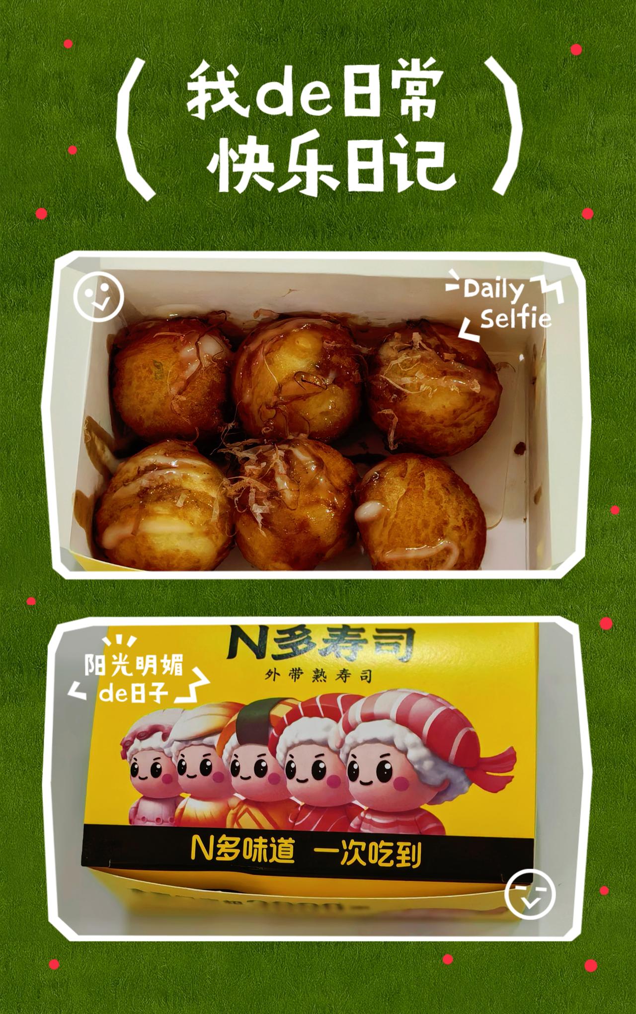 新开了一家寿司店～

带琪同学去尝尝，
她点了章鱼小丸子。

又说想喝饮料，
我