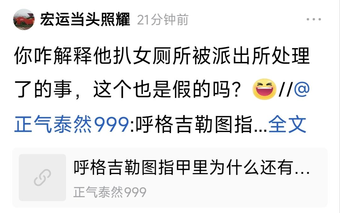 问了豆包，豆包说没有这事。
这个“鸿运当头照”已经涉嫌诬陷诽谤他人了！头条不是法