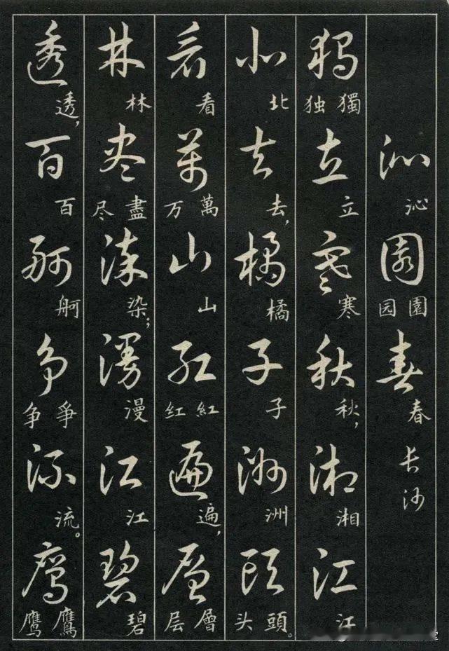 还有人没保存好这本草书字帖呀？那抓紧喽，错过可就太遗憾了。
包邮书法练习书法草书