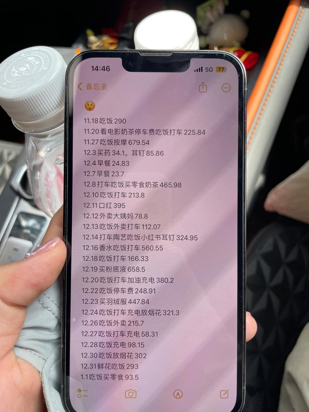 今天突然发现男朋友的备忘录里记录了我们俩认识以后所有花钱的列表 这是什么意思 ?