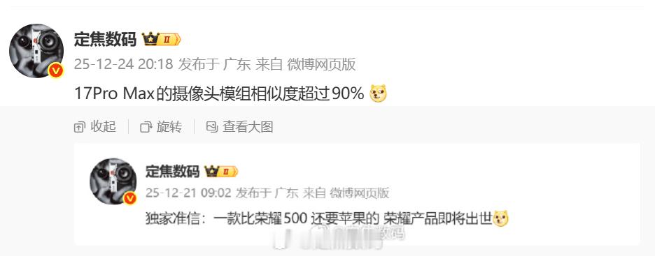 现在看外观，是不是接近90%的相似度？主打色都和17 ProMax一致，都是橙色