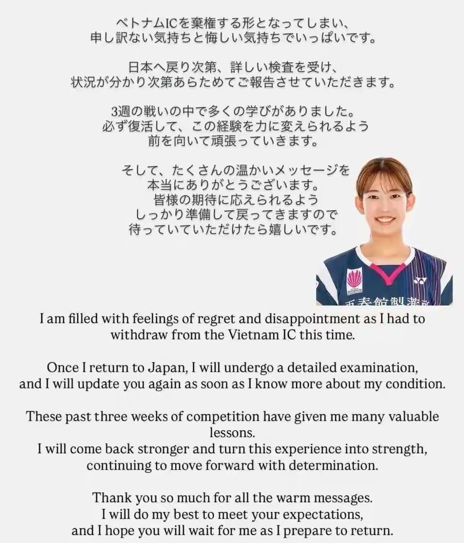 松山奈未来报平安了。
赛场上受伤谁都不想，可是又感觉难以避免。
松山奈未主要是她