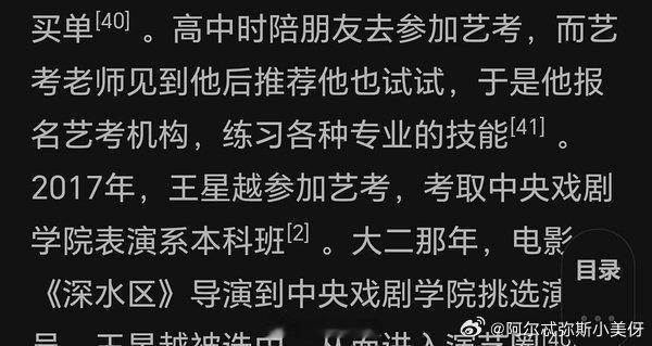 #王星越年龄遭质疑# 真的是无语=_=  我们小孩哥就是优秀有什么问题吗？到底是
