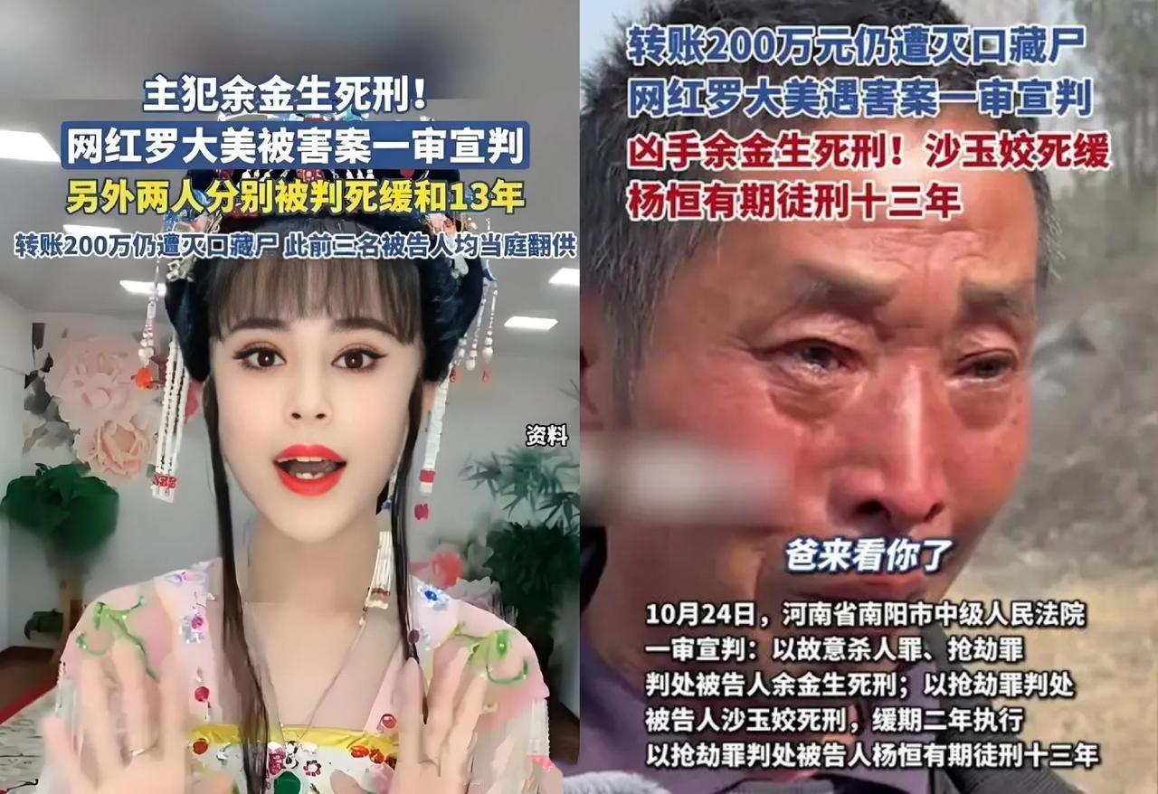 主犯判了死刑，罗大美家人却红着眼说“不接受”！还要告到底！
 
谁都以为死刑判决