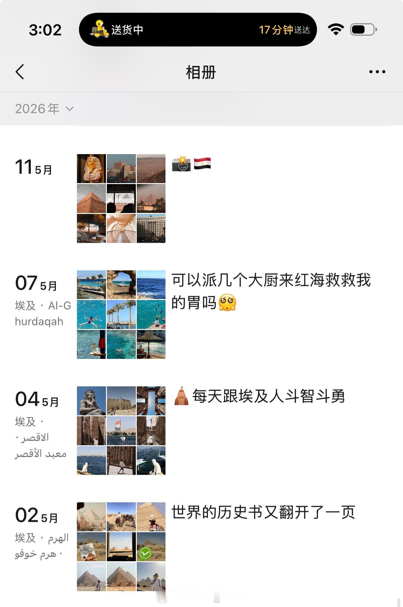 发现朋友圈没人晒旅游照了emmm也还好吧，反正我去旅游的话肯定会发与其说发给别人