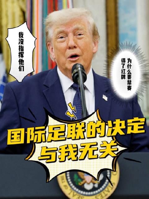 “你怎么能，因为一场还没进行的比赛就处罚他呢？这非常不公平。你不能那么做。”
