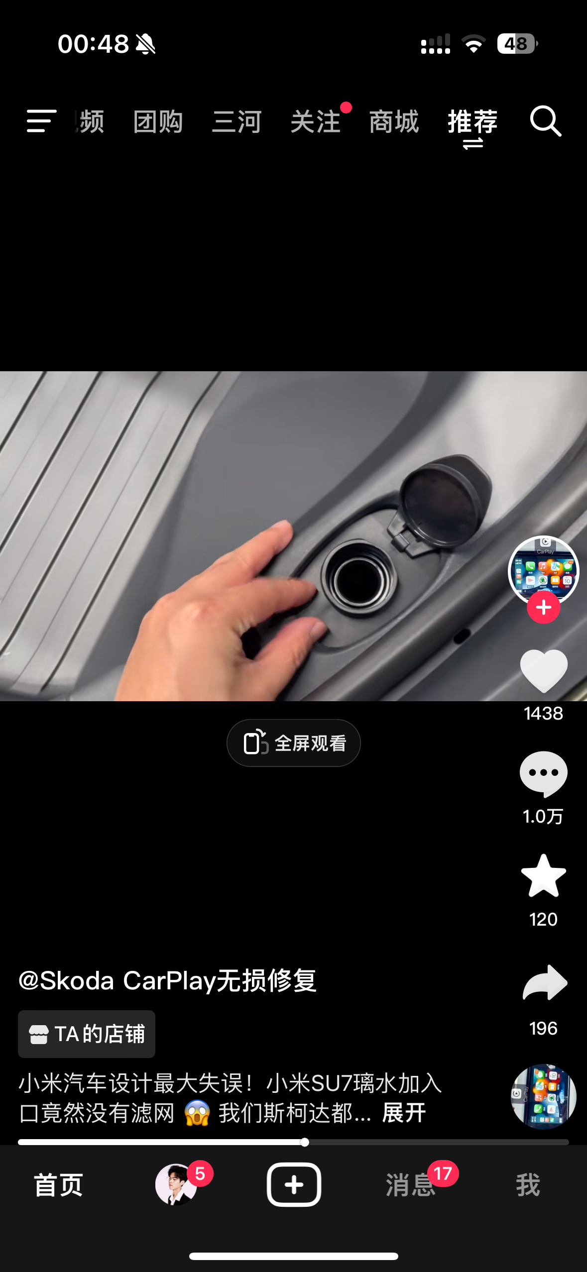 科普：99%的车玻璃水口都没有滤网。不是玻璃水那纯度你不需要加滤网啊，怎你加恒河
