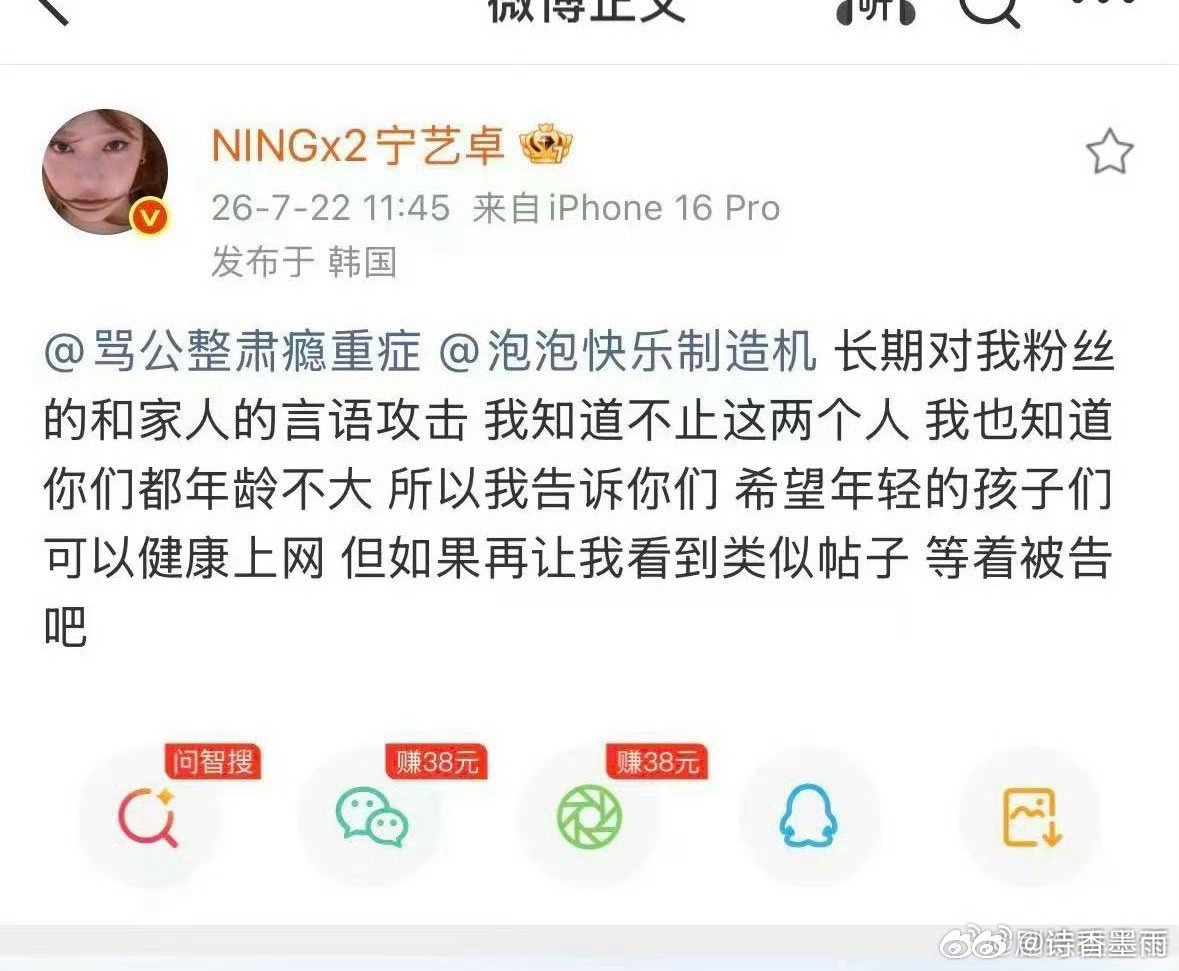 宁艺卓国内没有工作室微博那几个天天吃黑流量的账号重来不封直到艺人亲自出面才象征性