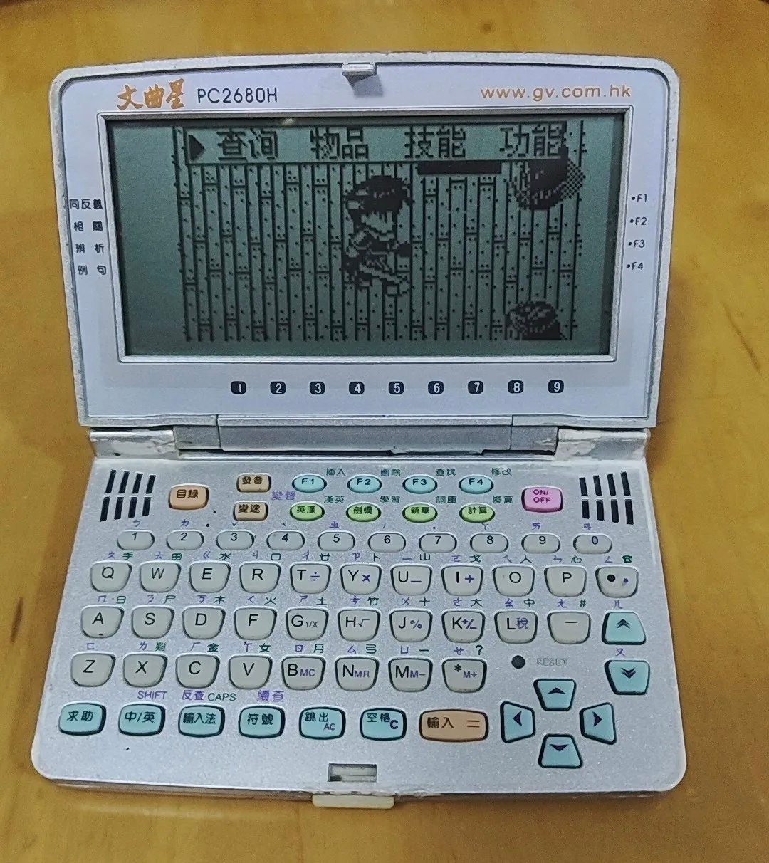 记忆中有什么已经停产却让你很怀念的东西？我第一个想到的是文曲星，这绝对是80、9