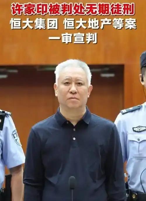 大家发现没有？
许家印连眉毛都白了。
68岁白头不稀奇，但68岁连眉毛都白了，少
