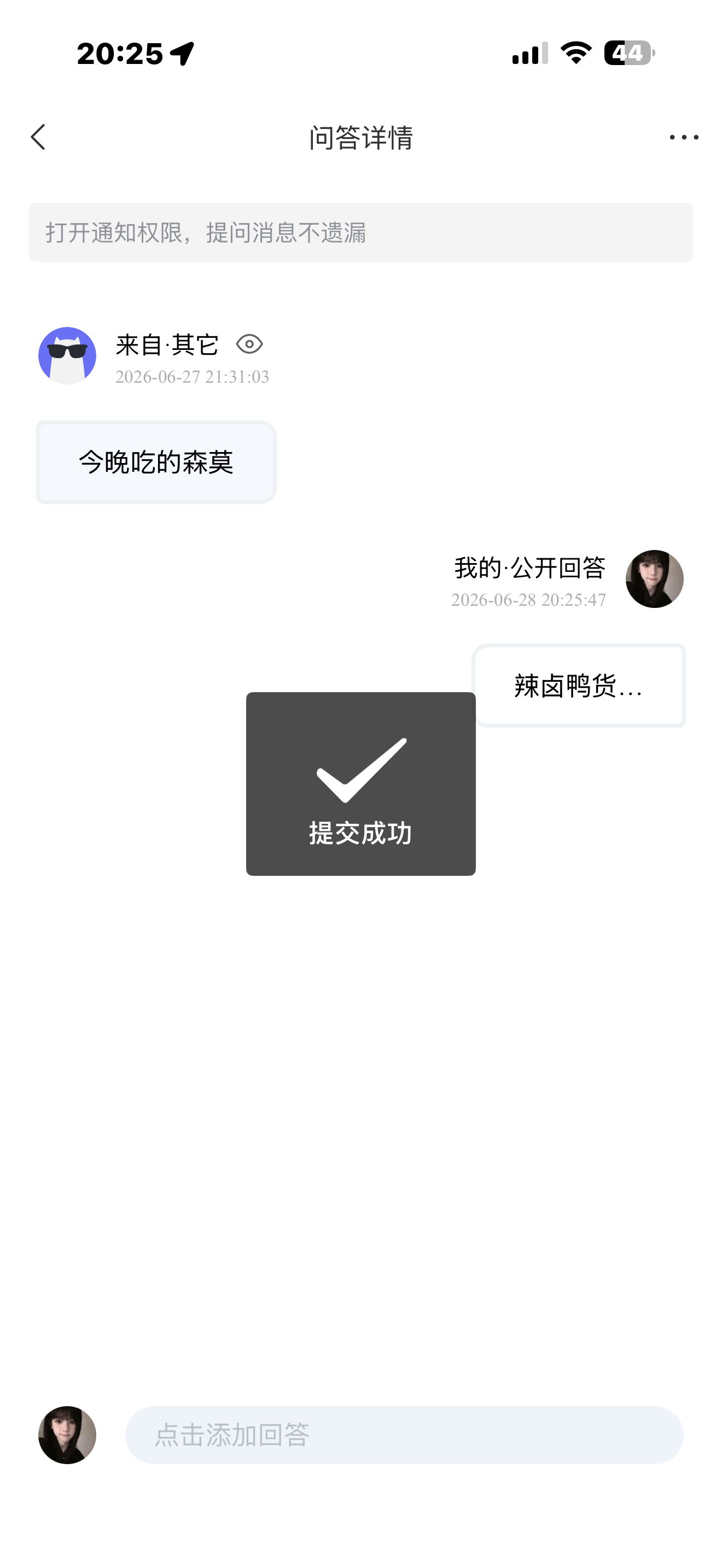Hi，我正在使用<轻匿提问箱App>，点击下方链接，来向我匿名提问吧，Ask m