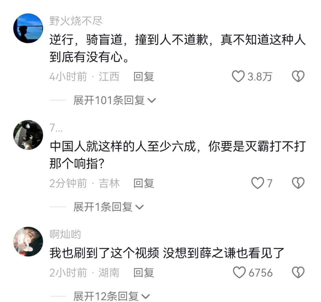 薛之谦为盲道女孩发声。。 