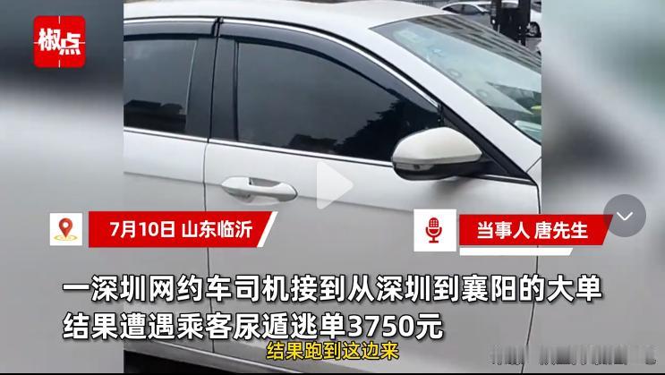 太离谱了！3名女子从深圳包车回湖北襄阳，双方约好车费3750元，到地方后再给钱，
