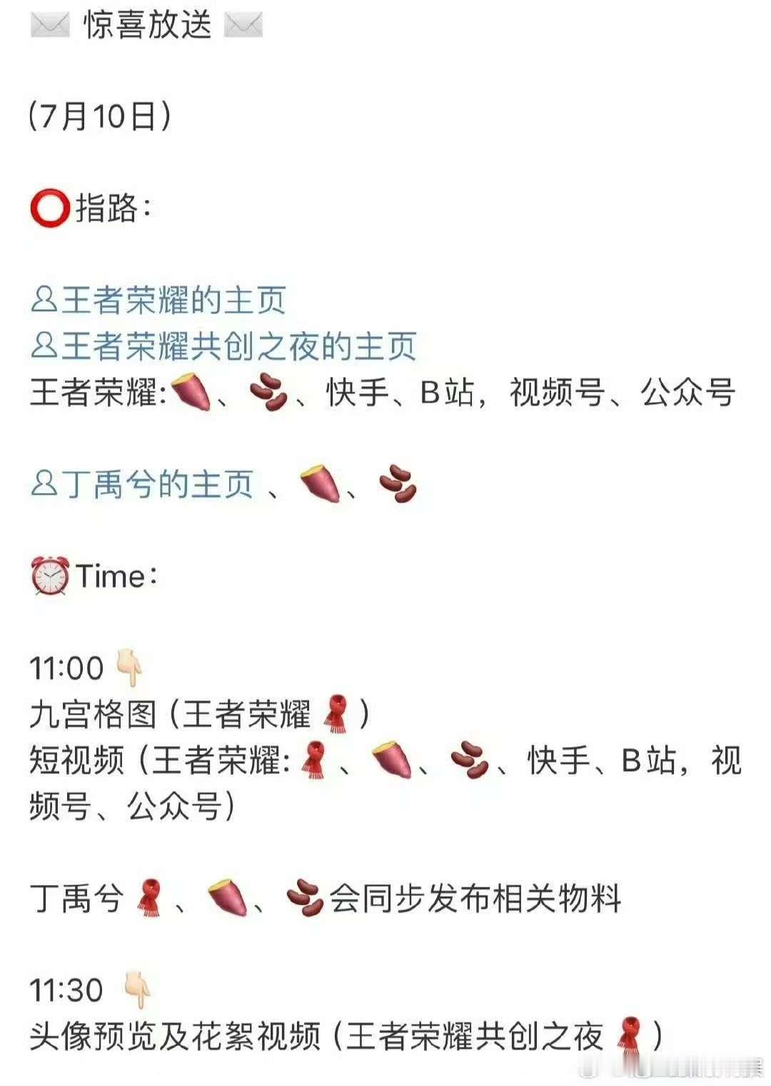 丁禹兮王者荣耀合作丁禹兮王者荣耀合作预热丁禹兮王者荣耀合作，真不错，[打call
