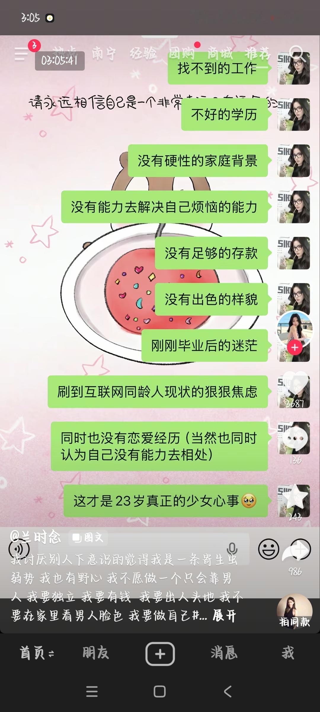 我没有不知足啊 所有痛苦我都忍气吞声了不是吗 