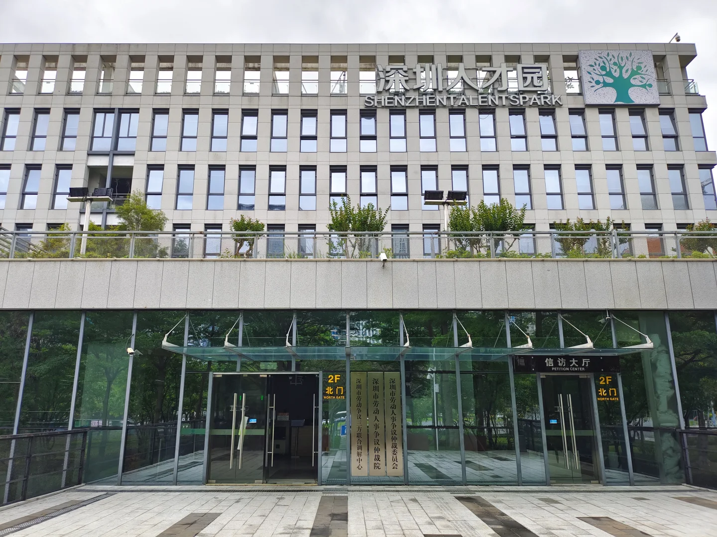 深圳市劳动仲裁将更加便捷