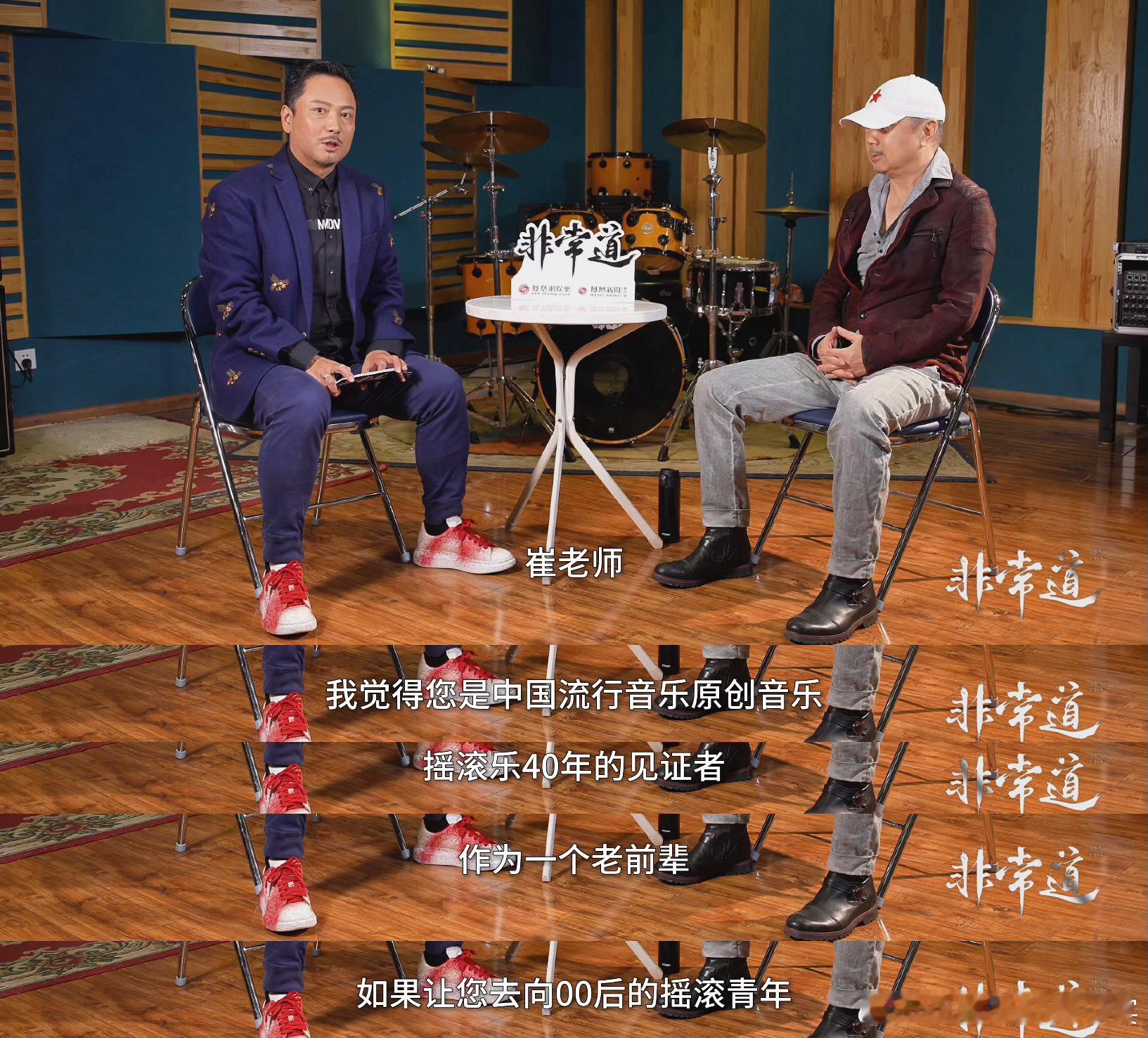 崔健别把我放在神坛  那些年谁还没有听过“摇滚教父”崔健老师的歌啊！目前他也将开