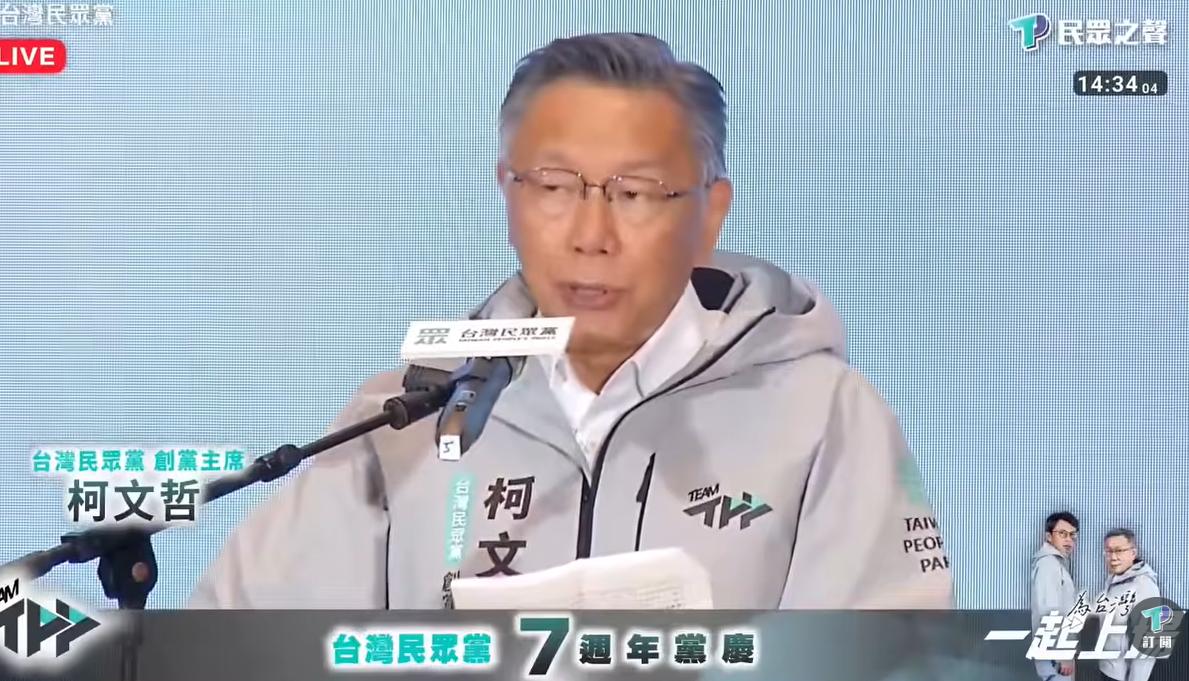台湾民众党7周年党庆今在台湾蓝白合作第一个示范区台中市登场，台中市长卢秀燕受邀出