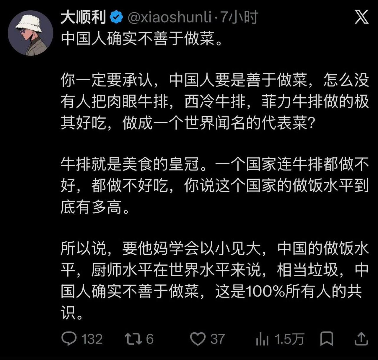 这厮太无知了！

牛排就是世界闻名代表菜？这厮的立论，就大有问题，纯粹就是胡说八