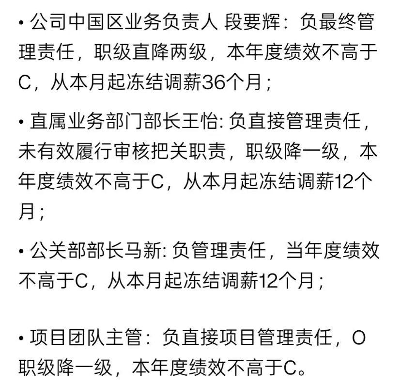 如果这一次真的是大动干戈，为了自己的母亲节营销失误买了单。从这次 OPPO 的业
