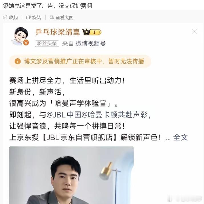 这个笑话把我逗笑了梁靖崑看到也会比较尴尬吧。 ​​​​