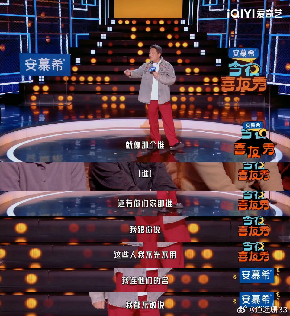 郭靖宇我绝不用流量今夜喜友秀 郭靖宇这段脱口秀，信息量太大了。说流量演员进组就改