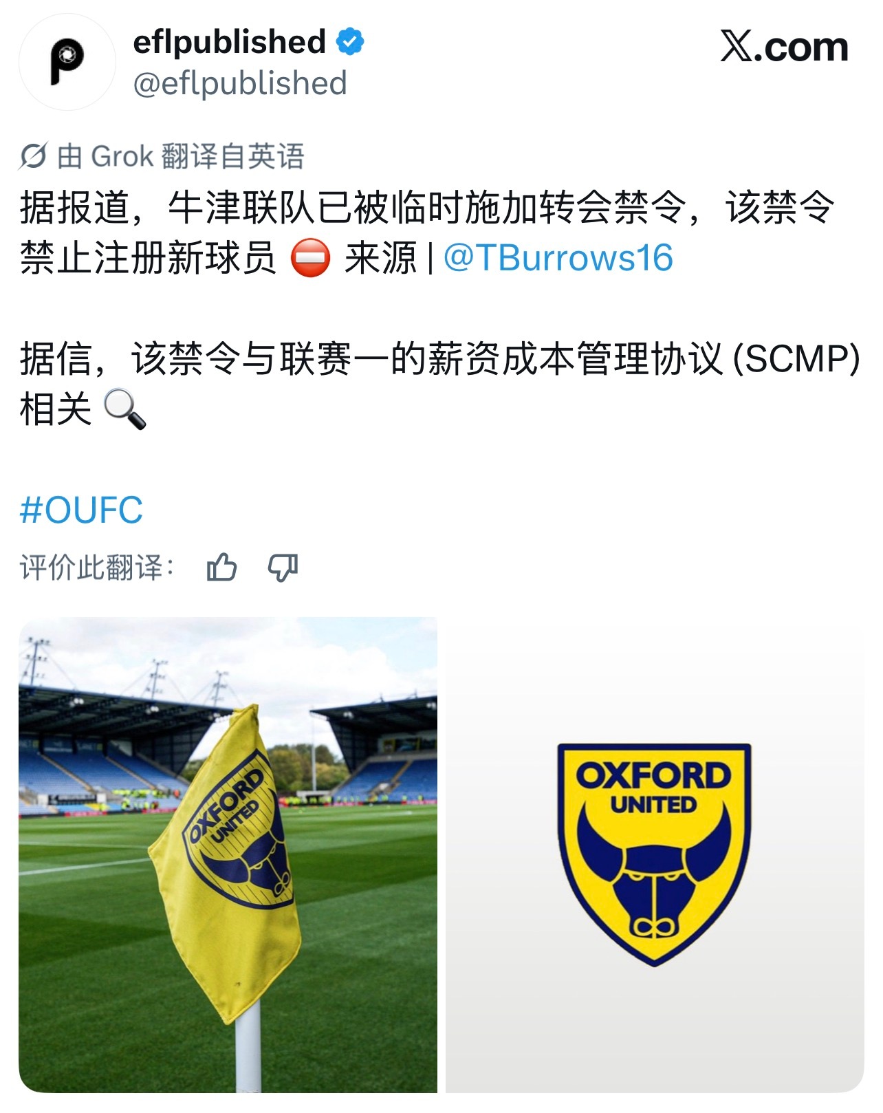 威指导已经租来强援阿什比，阿隆则要面对天崩开局