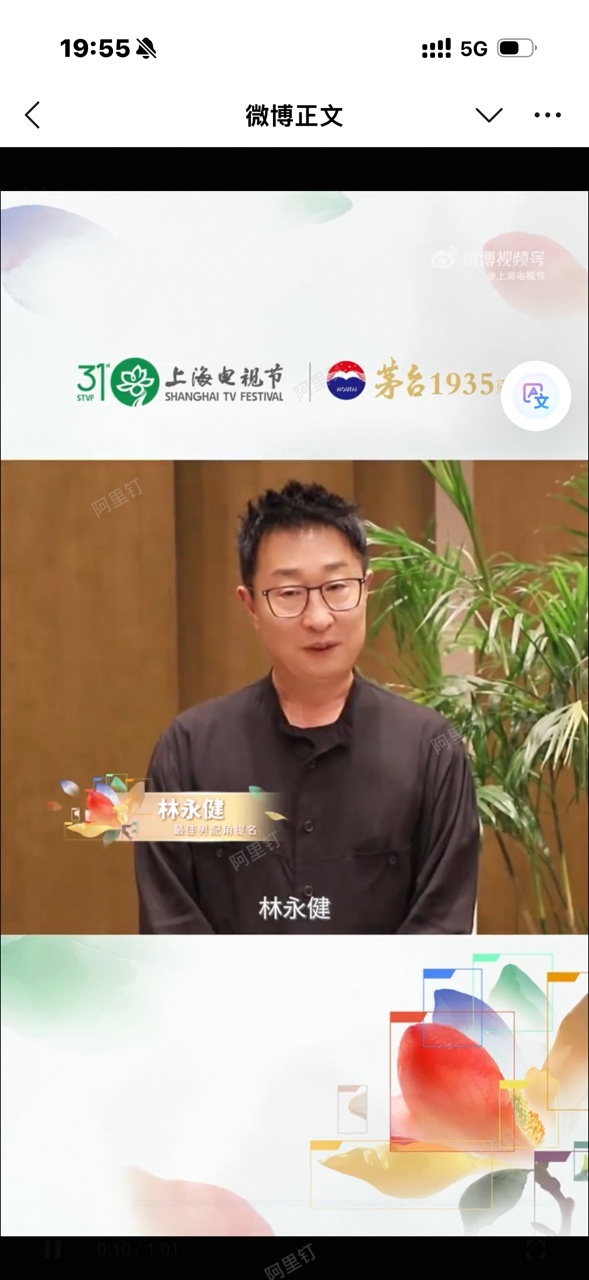 白玉兰颁奖典礼在淘宝直播视帝之争真的太有悬念了，几位实力派演员实力不分上下，最终
