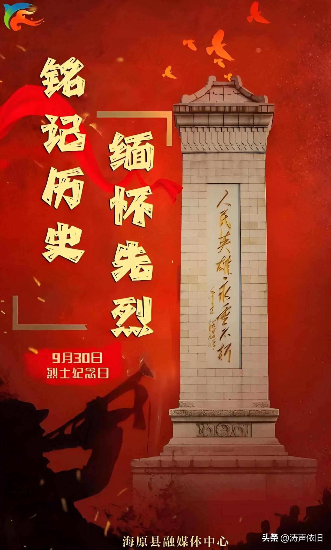 《鹧鸪天·缅怀先烈》

万里山河锦绣长，
万家灯火映华堂。
当年血肉筑坚壁，
一