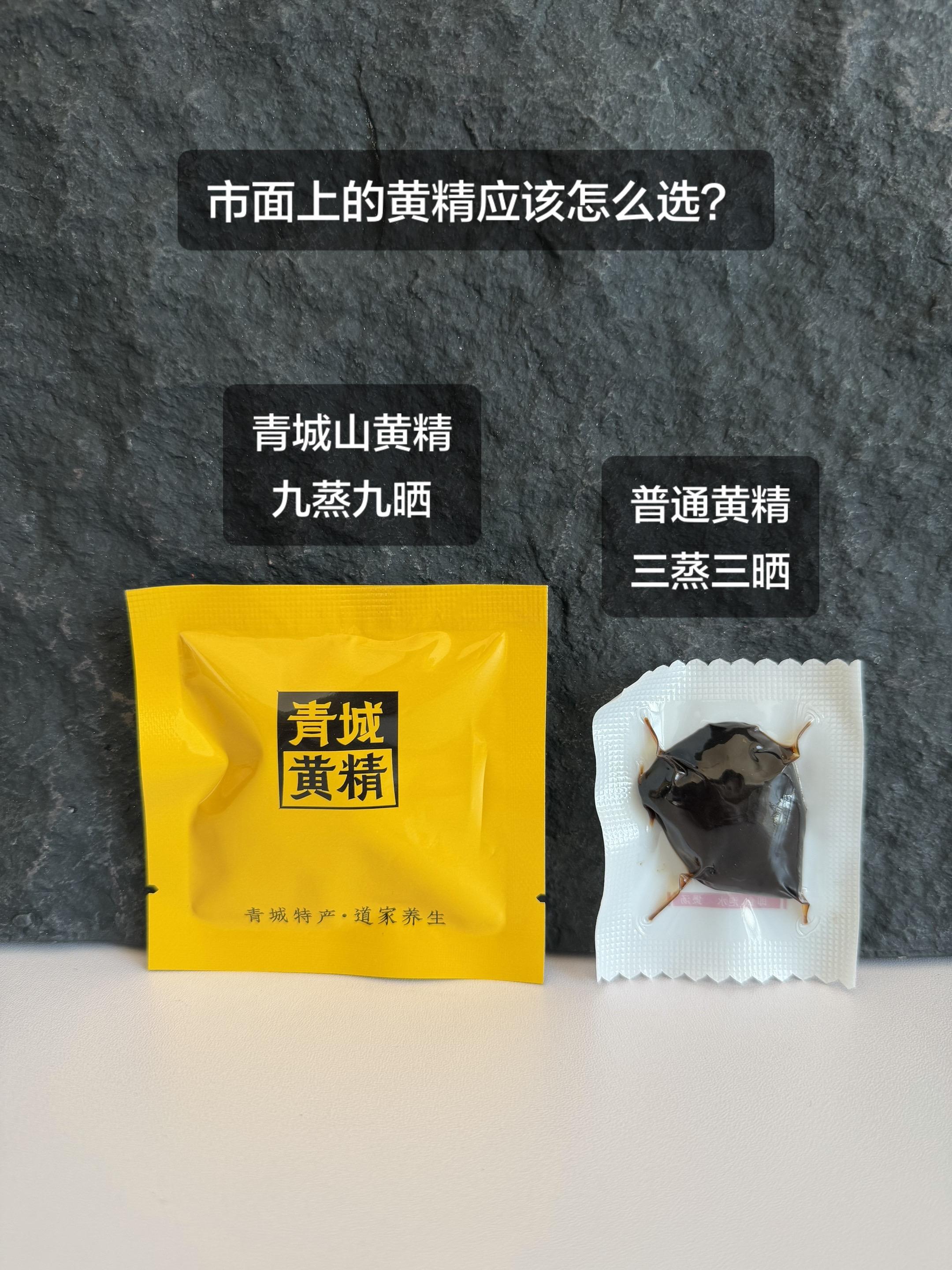 青城山黄精活动来了。150g*6袋，到手90小包，很划算