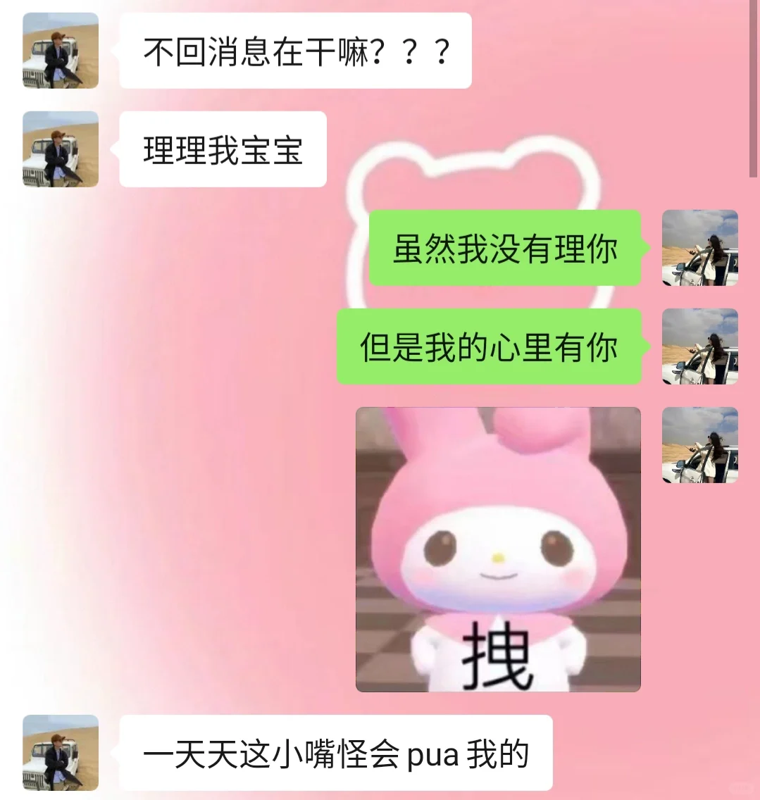 《成为有趣女友的第1⃣️1⃣️4⃣️天》