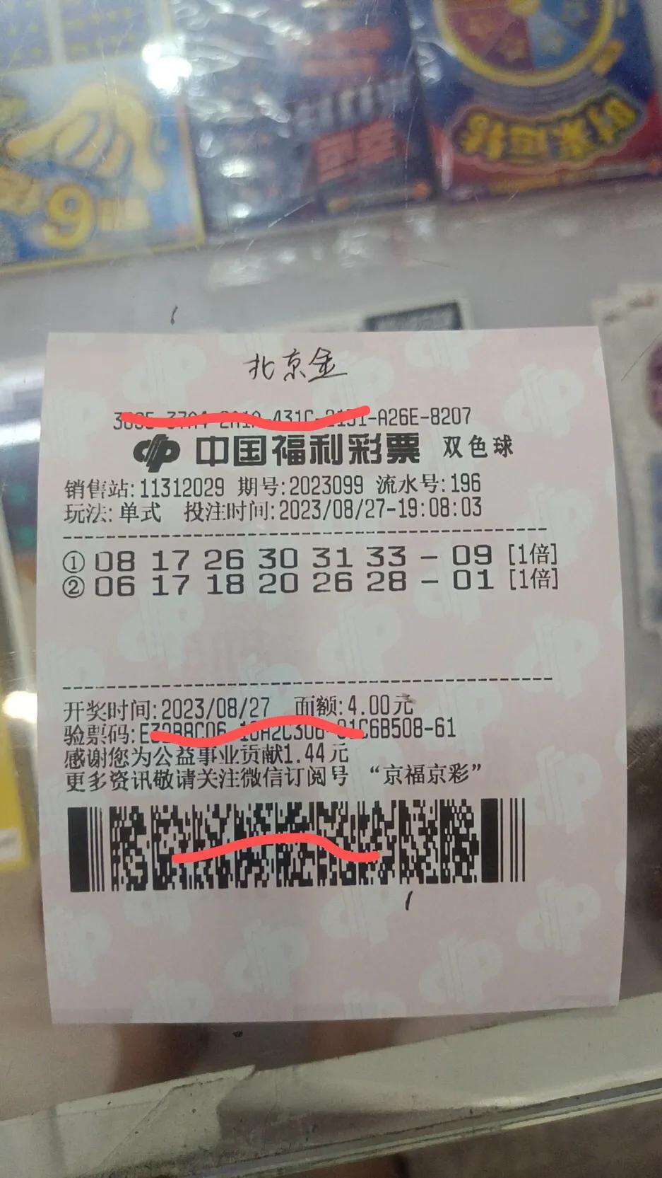 外出吃饭，忘了发了。能中5块钱吗？