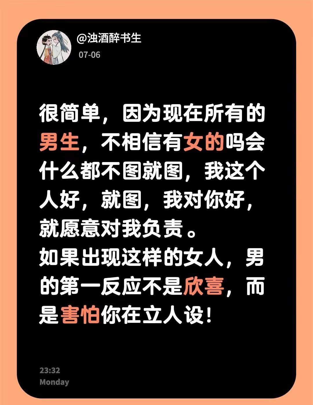 很简单，因为现在所有的男生，不相信有女的吗会什么都不图就图，我这个人好，就图，我
