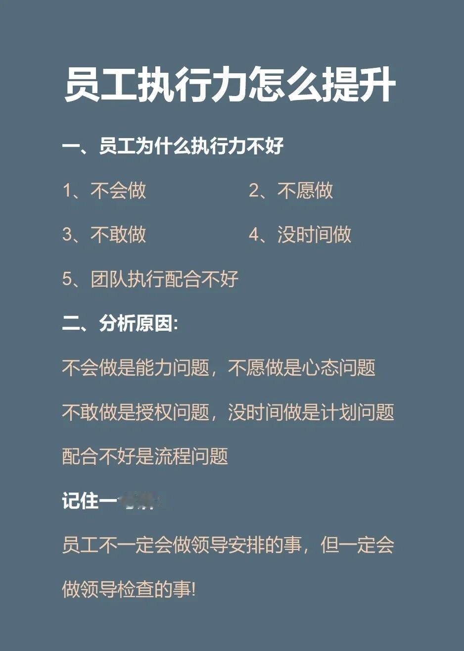 员工执行力怎么提升 
总裁学对课首选世华课