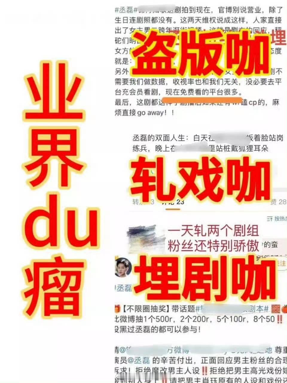白鹿 粉丝包揽《莫离》九成云包场与热度数据，为爱发电做剧实绩，丞磊粉丝 却在热播