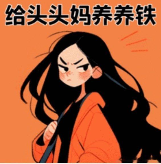 友友们继续给我🐏🐏铁！511