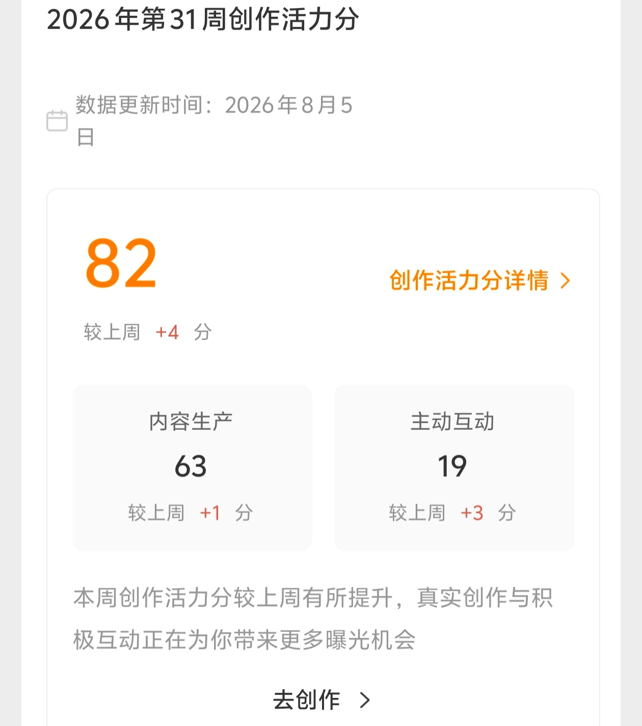 我说个事