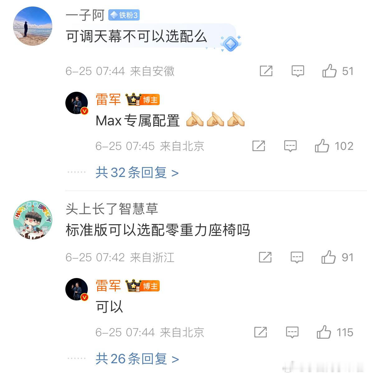 可以，小米 YU7 的前排零重力座椅标准版也可以选。就是好奇选装价格会是多少？能