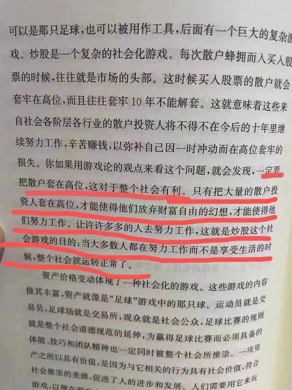 股市的真相！大家好好看看