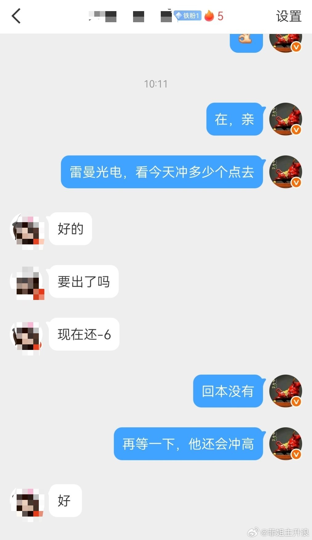 恭喜老铁吃涨停板