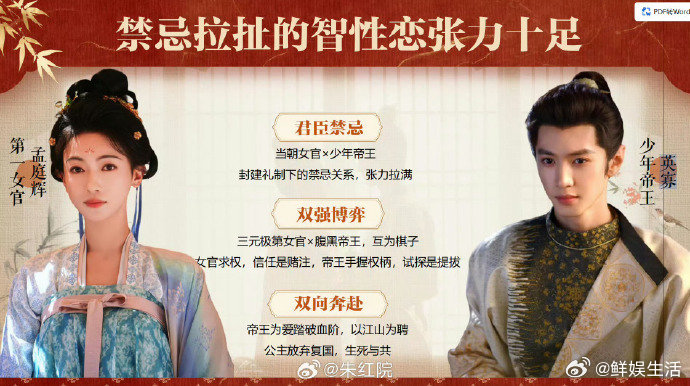 吴谨言陈哲远江山为聘招商江山为聘禁忌恋智性恋不靠工业糖精，全靠头脑博弈的智性恋，