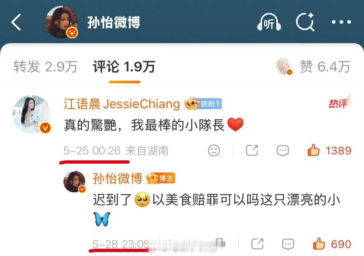 孙怡忍了三天 发现自己真的很爱 她俩小考垫底后互相打气那段我反复看了好几遍，没有