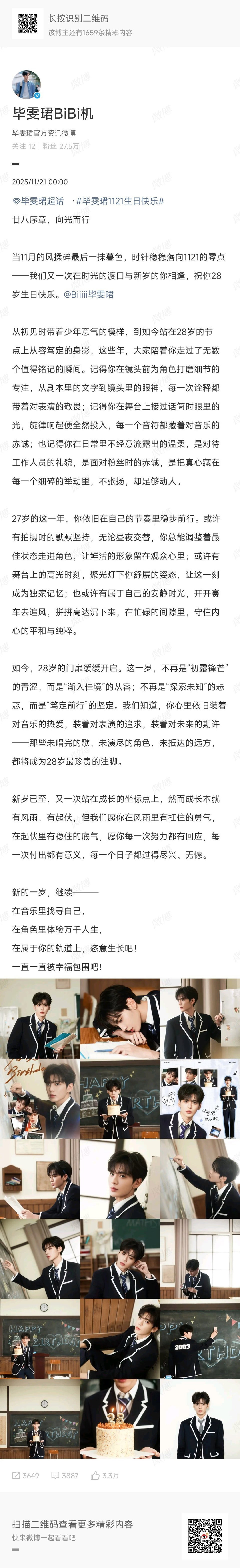乐华小作文幕后操刀者原来都是肖战，一篇比一篇真情实感