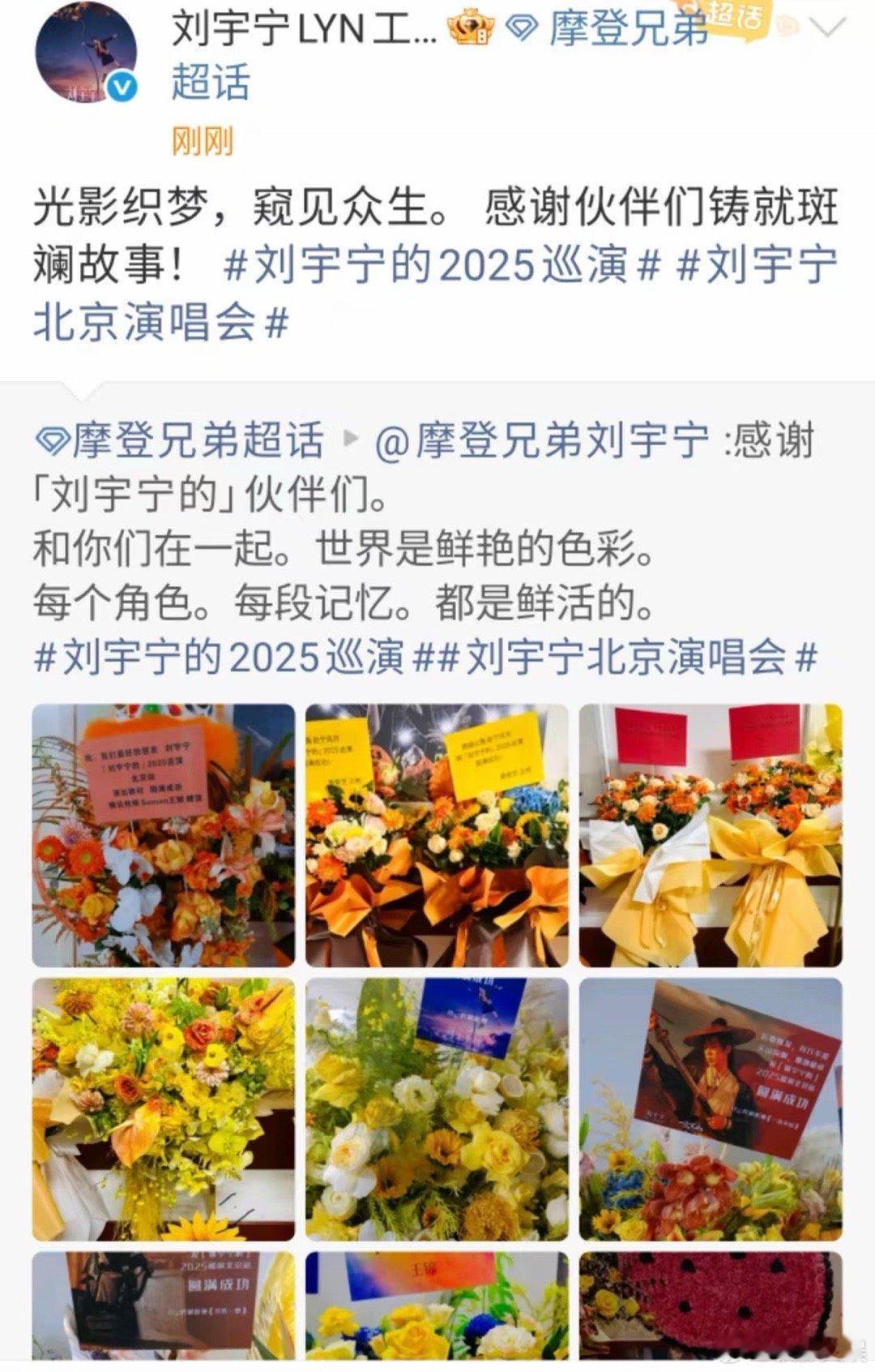 刘宇宁窥见众生，感谢伙伴们铸就斑斓故事！绝啦 