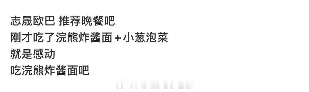欧巴其实我喜欢吃不倒翁的那个拉面 🍜 